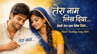tera naam likh diya sirf tera naam likh diya heart touching love song 2026 digital sargams
