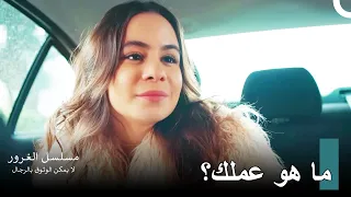 سنيم في تاكسي أخ أليف مسلسل الغرور الحلقة 3  سنيم في تاكسي أخ أليف مسلسل الغرور الحلقة 3