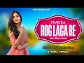 Lagu Pyar Ka Rog Laga Re - New Disco Beats - School Ke Pichhe new Tone - Dj Rahul Official
