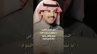 خالد عبدالرحمن حبيب الامس 