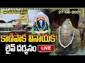 Download Lagu LIVE: వినాయక చవితి స్పెషల్ కాణిపాక వినాయక లైవ్ దర్శనం | Kanipakam Vinayaka Live | Vinayaka chavithi