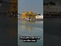 Download Lagu tere dar Aya Malka #youtubeshorts #wahguru #wmk #guruduwarasahibji #waheguruji