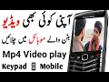 Download Lagu How To Play Mp4 Video Keypad Mobile ! Mp4 To 3Gp Converter