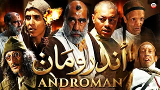 Film Androman de sang et de charbon FHD فيلم اندرومان  من دم وفحم