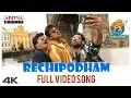 Download Lagu Rechipodham Brother Full Video Song || F2 Video Songs || Venkatesh, Varun Tej || DSP