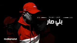 Sami LMC Belli Sar Officiel Music Video 