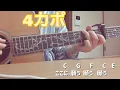 朝顔/折坂悠太［歌詞コード付 ］
