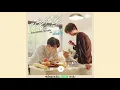 Download Lagu OST Still 2Gether (full)