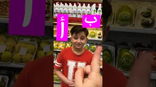 لو خيروك حروف مع عبودة افندي              دندنها