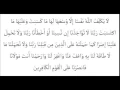 Download Lagu Abdullah Matroud - Surah 2. Al-Baqara (The Cow) البقرة - Ayah 286 (٢٨٦)