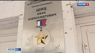 Памятную доску в честь героя России Ивана Шица открыли сегодня на здании школы поселка Пушкино Омского района