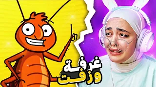 غرفة ونص استفزاز 