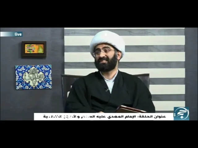 ⁣الإمام المهدي عليه السلام والأحزان الفاطمية الشيخ حسن الكاشاني ليلة 12 جمادي الأول 1443  ربيع الأنام