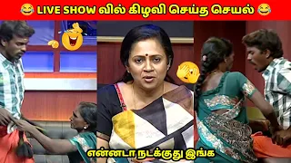  solvathella unmai troll no1trending solvathellamunmaitrollsintamil viralvideo old