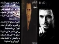 كاظم الساهر يا مستبدة Kazem Al Saher Ya mostabida