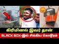 Download Lagu AIR INDIA 787 இவர் தான் கிரிமினல்😳 Black Box-இல் மாட்டிய கொடூரம்😡 Air India Fools People? SK Krishna
