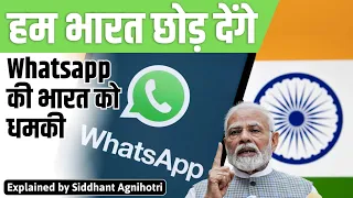 Download WhatsApp vs government -- why WhatsApp is threatening to shutdown in India MP3