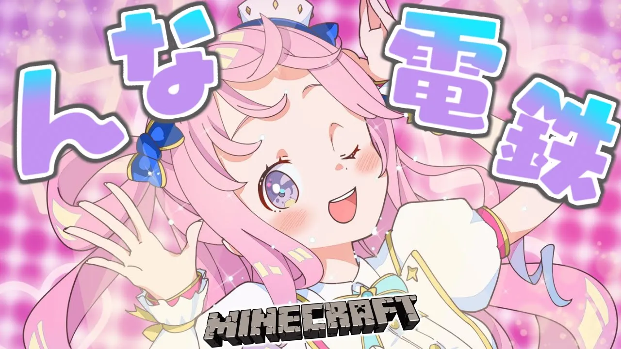 【 Minecraft 】んな電鉄のジャングルクルーズ鍾乳洞、開拓編！なのら～🚃【姫森ルーナ/ホロライブ】