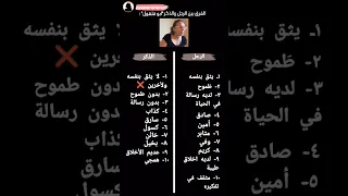 الفرق بين الرجل والذكر ابو قلقول 