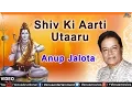 Anup Jalota - Shiv Ki Aarti Utaaru Shiv Ki Aarti (Hum Bhole Hain Tum Bholenath) (Hindi)