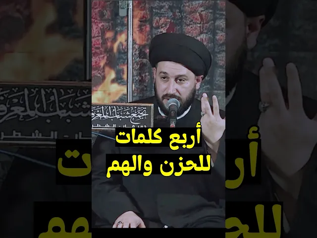 ⁣أربع كلمات للتخلص من كل حزن وهم وضيق