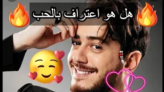 سعد لمجرد الحب الحب   العاشق الهايم دندنها