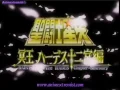 Download Lagu Hades Saga Opening