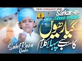 Download Lagu Naat Sharif 2025 - New Manqabat Gaus e Azam - Sarkar-e-Ghous-e-Azam - Sahil Raza Qadri - 11vi sharif
