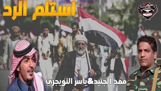 اقوى قصيدة لشاعر اليمني معاذ الجنيد 