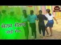 Lagu SELEM SELEM JODI MAINA  || SUPERHIT KUDUKH SONG || #nagpurisong ||. NEW NAGPURI CHAIN DANCE