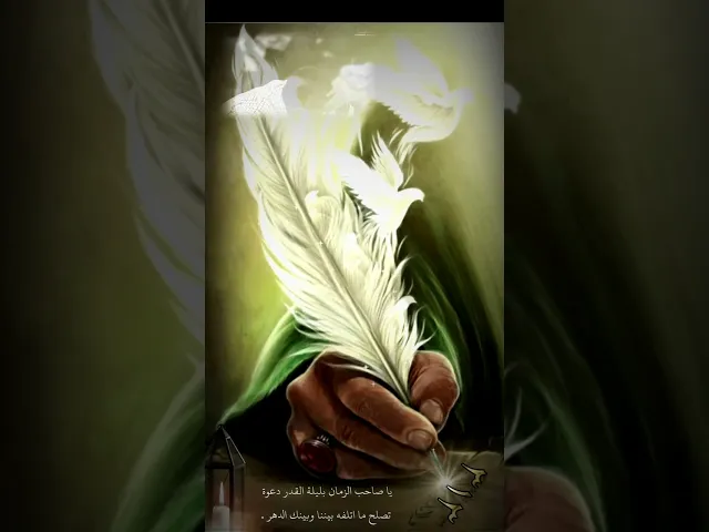 ⁣ياصاحب الزمان