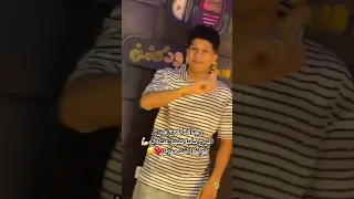 المرج يابا كلها عتوله   عمرو الملك هيخرب الدنيا  دندنها