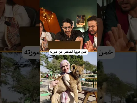 استحالة تجيبها