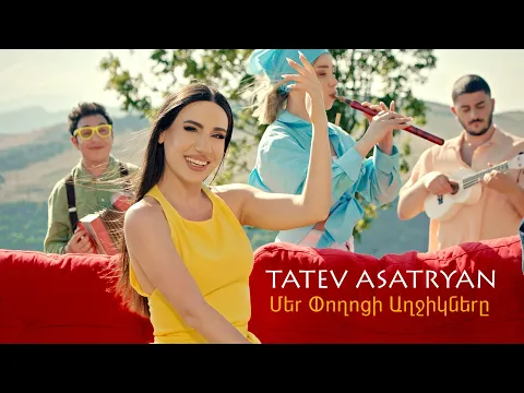 Video Thumbnail: Tatev Asatryan - Mer Poghoci Aghjiknere // Տաթև Ասատրյան - Մեր Փողոցի Աղջիկները