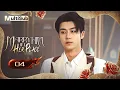 【MULTI-SUB】Marry Him in Her Place 04 | The Face-Swapped Bride Uses Gang Boss's Heart To Seek Revenge