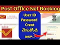 How to Creat Post Office Internet Banking User ID Password in Telugu DOP Net Banking