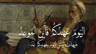 الي وم ع هد ك م ف أ ين الم وع د المتنبي أسامة الواعظ 