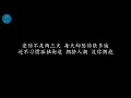 爱你不是两三天 梁静茹 (歌词版)