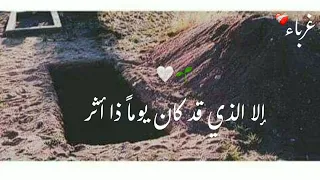يوما  سنفنى كل نا ما من مفر        ستوريات اناشيد   دندنها