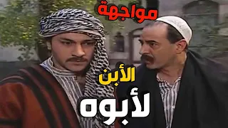 😳 مواجهة قوية بين الابن وأبوه كشفت أسرار خطيرة وشوفوا شو صار!