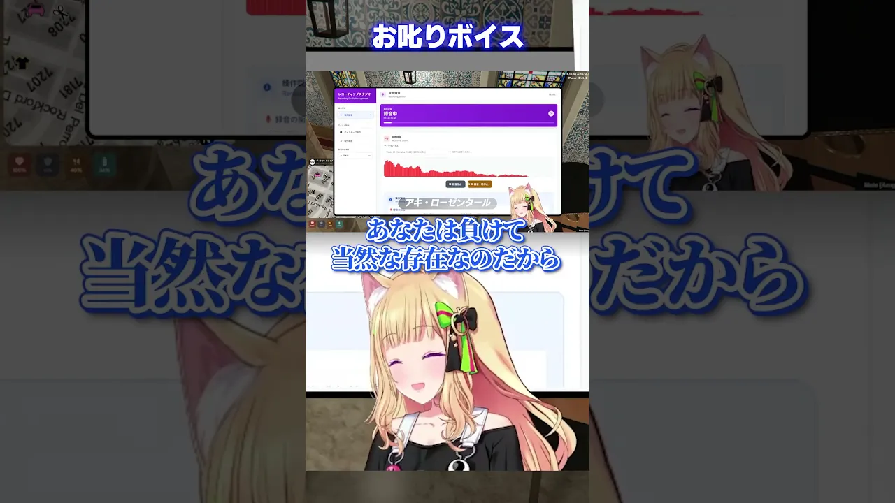 #madtown お叱りボイスを公開収録するアキロゼ? #shorts