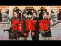 Download Lagu Tian Mi Mi 甜蜜蜜 เถียนมี่มี่ [Cover by ALIZ]