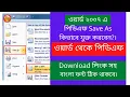 how to convert word to pdf how to convert word to pdf in office 2007 word to pdf or xps free