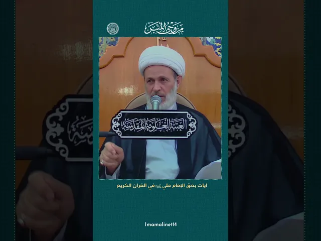 ⁣الأمير في آيات الذكر الحكيم