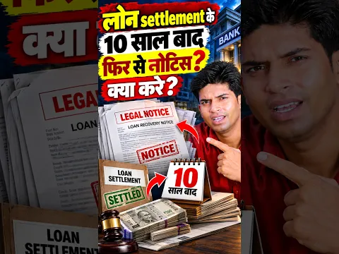 Loan Settlement Ke Baad Kya Hota Hai? Real Life Experience | AS Informer