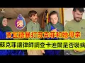 Download Lagu 苏克菲让律师调查卡迪尔是否装病，遭到了贾瓦德的疯狂阻拦。伊朗女人米娜纪录片最新后续