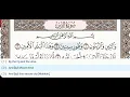 Download Lagu 95 - Surah At Tin - Saud Al Shuraim - Quran Recitation, Arabic Text, English Translation