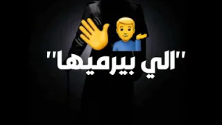 مهرجان سجن العذاب دنيا رفعه البيرميها احمد موزه حالات واتس 2020 