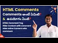 HTML Comments Explained in Html Telugu Tutorial How to Use Comments in Html