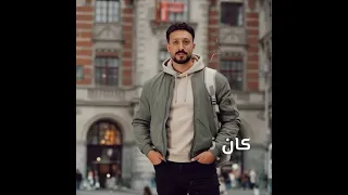 علاء غريب متستناش      دندنها